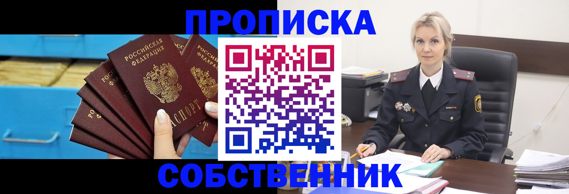 миграционный учет в Волжском