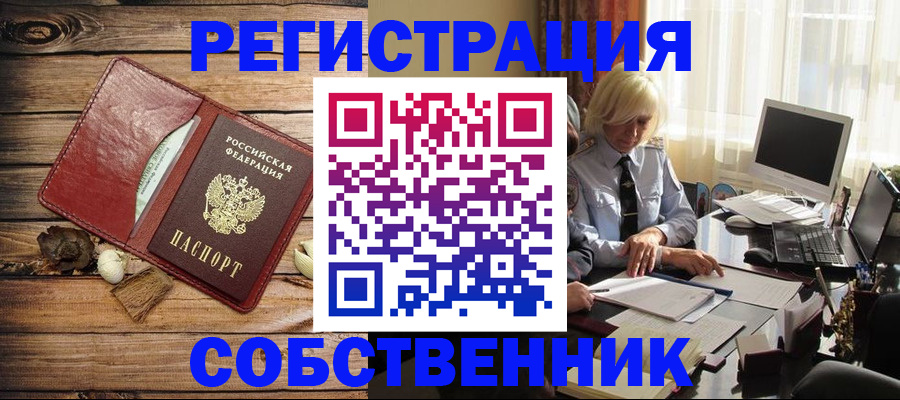 миграционный учет в Волжском