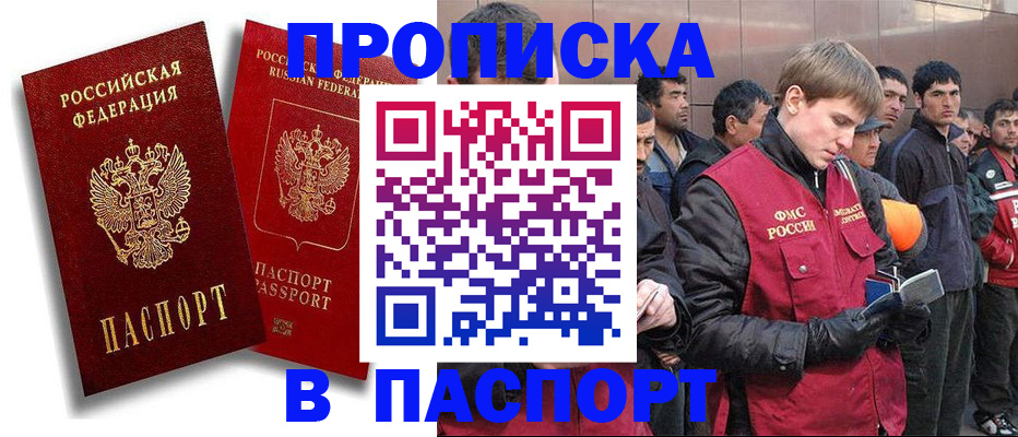 временная регистрация гарантия в Волжском